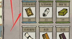 江南百景图加速票怎么用?江南百景图加速票最优使用方法技巧攻略