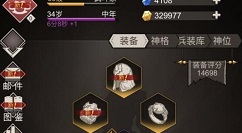 不朽之旅抽奖位置在哪 装备抽奖位置一览
