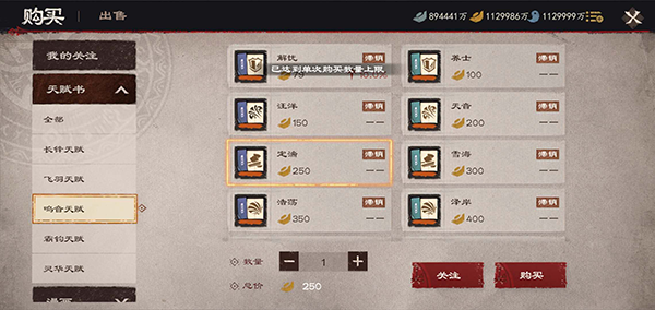 镖人手游新手攻略大全 镖人手游攻略指南