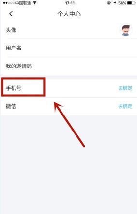 简单天气怎么更换手机号 简单天气怎么绑定手机