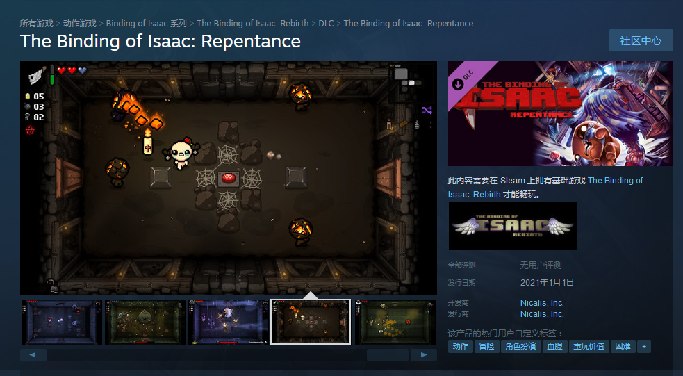 《以撒的结合：忏悔》或于明年初上架Steam
