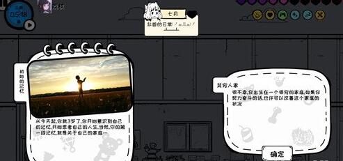 众生游怎么回家 众生游新手回家技巧攻略