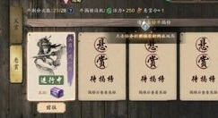 天刀手游千里追击怎么做 天刀手游千里追击怎做法攻略