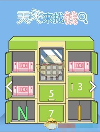 天天来找钱怎么过 天天来找钱全关卡通关攻略