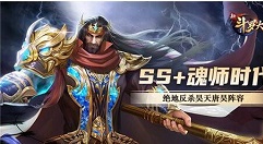 新斗罗大陆五大魂师如何搭配 新斗罗大陆最经典的五大魂师搭配介绍