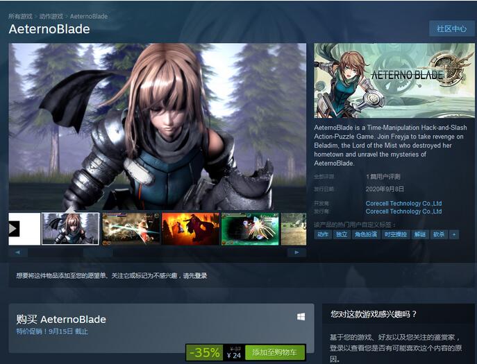 《阿泰诺之刃》系列出现在Steam平台 支持中文