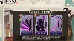 古今江湖新手完美开局 古今江湖怎么完美开局