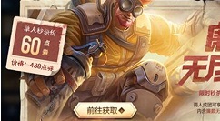 王者荣耀99公益日活动攻略 荣耀9月8日更新公告