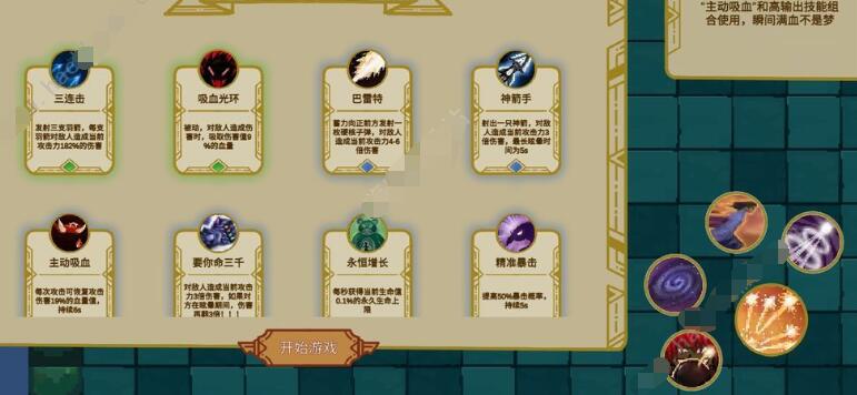 传说之旅新手玩法攻略 传说之旅攻略大全