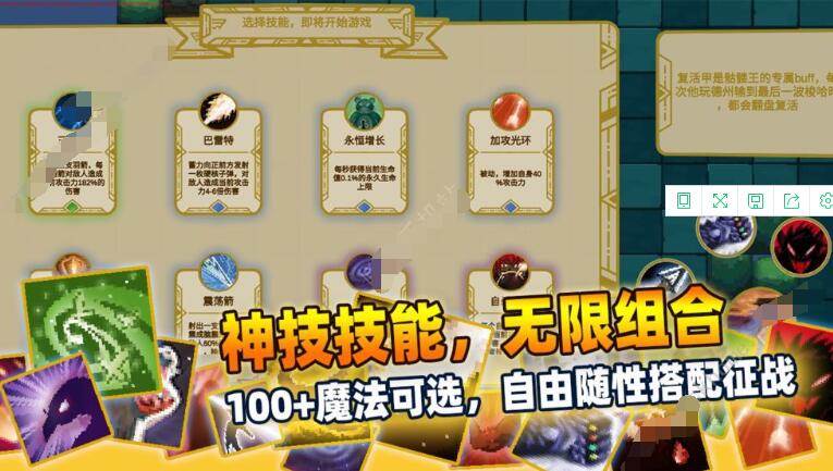 传说之旅新手玩法攻略 传说之旅攻略大全