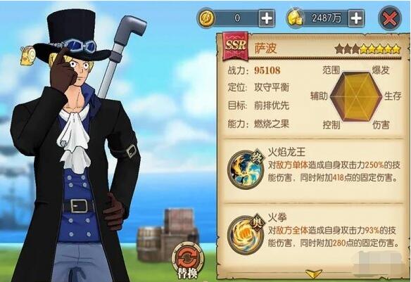 航海王燃烧意志萨博技能怎么样 航海王燃烧意志萨博技能怎么点