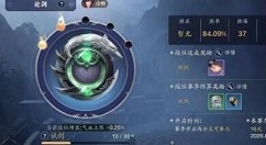 天涯明月刀手游如何改星运 天涯明月刀手游星运更改方法