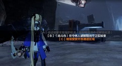 战双帕弥什重返极夜攻略 战双帕弥什重返极夜解谜怎么玩