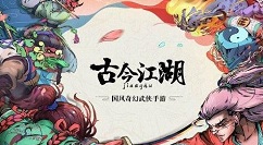 古今江湖怎么化形 化形玩法技巧攻略