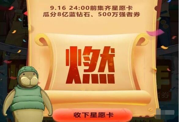 航海王燃烧意志2周年庆活动有哪些 航海王燃烧意志2周年庆活动预告
