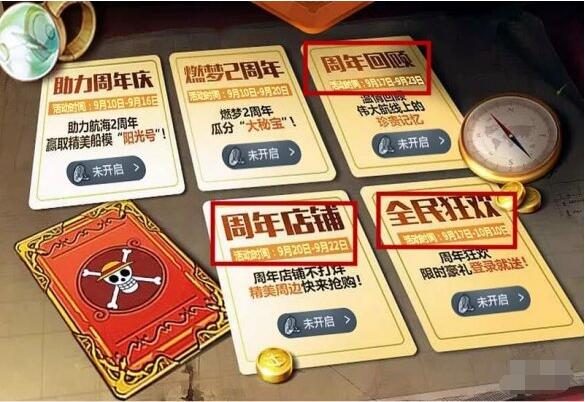 航海王燃烧意志2周年庆活动有哪些 航海王燃烧意志2周年庆活动预告