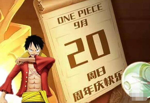 航海王燃烧意志2周年庆活动有哪些 航海王燃烧意志2周年庆活动预告