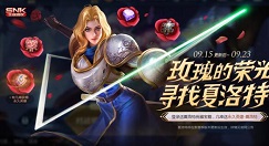 王者荣耀新英雄夏洛特怎么获得 新英雄夏洛特公布免费获取方法