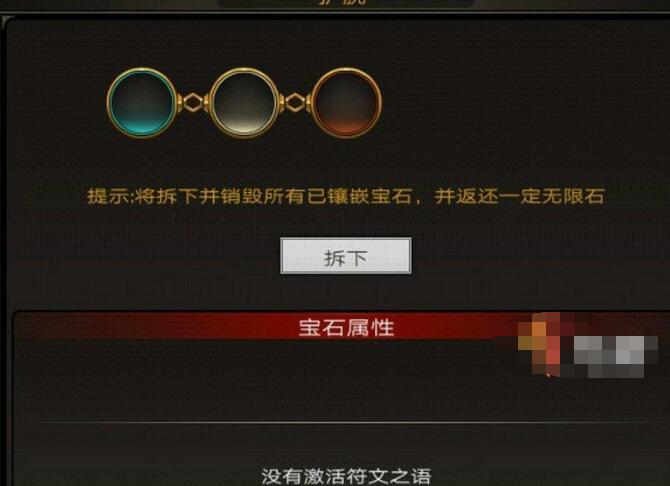 不朽之旅怎么激活符文之语 不朽之旅激活符文方法