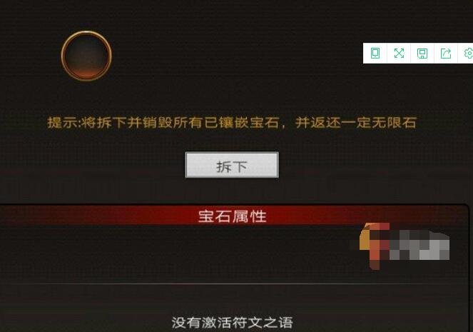 不朽之旅怎么激活符文之语 不朽之旅激活符文方法