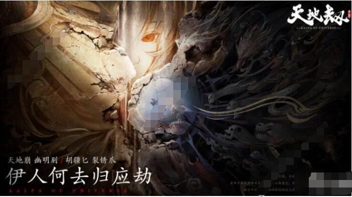 天地劫手游新手玩法攻略 天地劫手游新手怎么玩