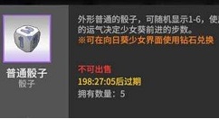 高能手办团骰子怎么获得有什么用 高能手办团骰子获取方式