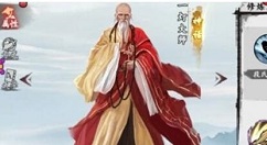 新射雕群侠传之铁血丹心哪个神话厉害 神话侠客强度排行榜分享
