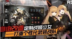 灰烬战线任务攻略 灰烬战线新手入门详细攻略
