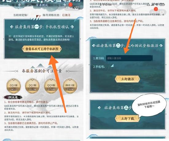 妄想山海激活码怎么获得使用 妄想山海资格码用法分享