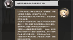 战双帕弥什国庆活动梦魇挽歌介绍