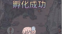 最强蜗牛异界之种如何获得 最强蜗牛界之种获取攻略