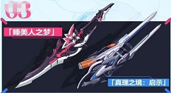 崩坏3四周年活动全攻略 崩坏3四周年活动有哪些