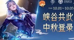王者荣耀千灯之约2020怎么得 王者荣耀获得千灯之约攻略