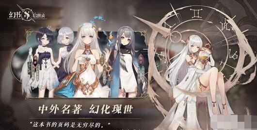 幻书启世录新手入门怎么玩 幻书启世录新手入门攻略