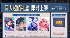 王者荣耀20201元超值礼盒概率怎么样 一元礼盒出货率详解