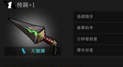 枪火重生太子技能搭配玩法攻略 太子觉醒技能及武器搭配方法