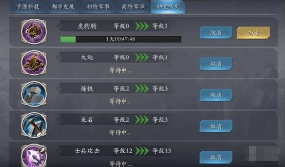 英雄三国志科技怎么样 英雄三国志科技系统简介