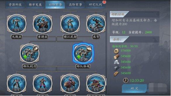英雄三国志科技怎么样 英雄三国志科技系统简介