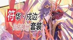 崩坏3 4.2通用辅助圣痕推荐 崩坏3 4.2最强通用辅助圣痕一览