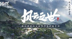鸿图之下测试资格怎么获取 鸿图之下内测资格获取方法介绍