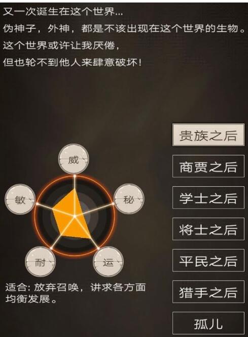 不朽之旅学士转职选择攻略 不朽之旅重生转职玩什么好