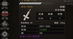 不朽之旅十字猪冰法怎么玩 不朽之旅十字猪冰法玩法解析