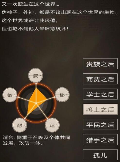 不朽之旅学士转职选择攻略 不朽之旅重生转职玩什么好