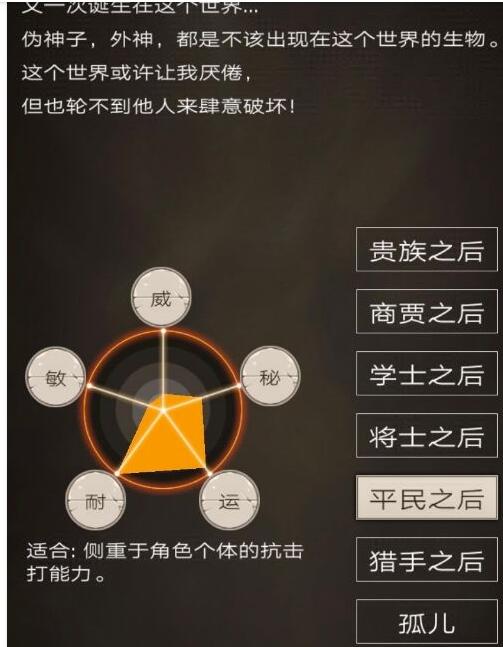 不朽之旅学士转职选择攻略 不朽之旅重生转职玩什么好
