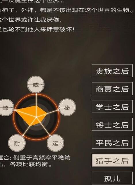不朽之旅学士转职选择攻略 不朽之旅重生转职玩什么好