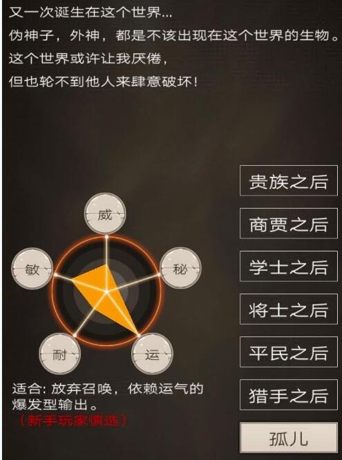 不朽之旅学士转职选择攻略 不朽之旅重生转职玩什么好