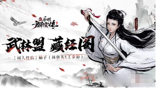 新射雕群侠传之铁血丹心小龙女怎么获得 新射雕群侠传小龙女获得方法