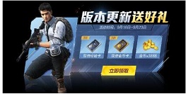 和平精英极限追猎福利怎么得? 和平精英极限追猎头像框与称号技巧