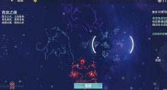 妄想山海星宿怎么加点?妄想山海星宿加点技巧与必备方法攻略