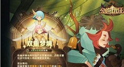 剑与远征双重梦境活动玩法攻略 剑与远征双重梦境活动如何玩